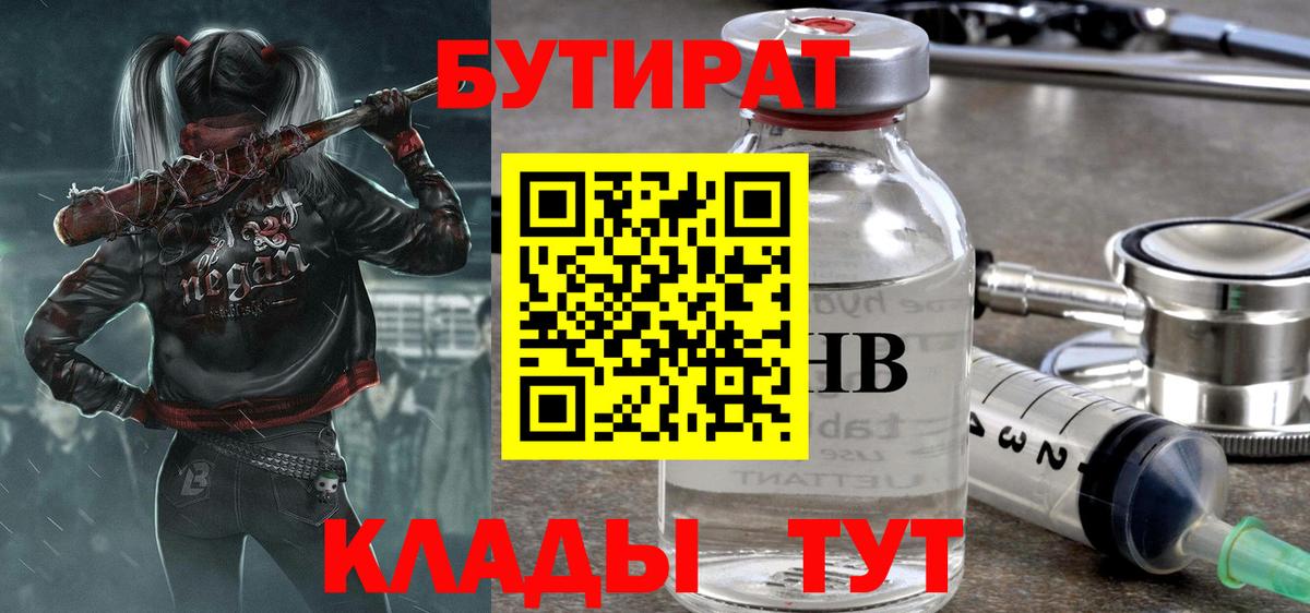 БУТИРАТ оксана Шумерля