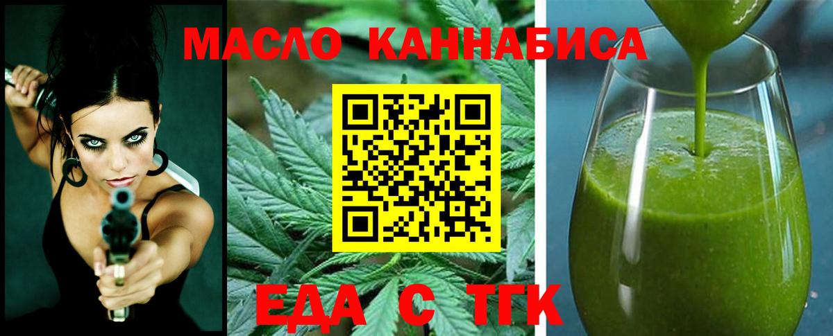 Шумерля  Печенье с ТГК конопля  Вход с VPN 