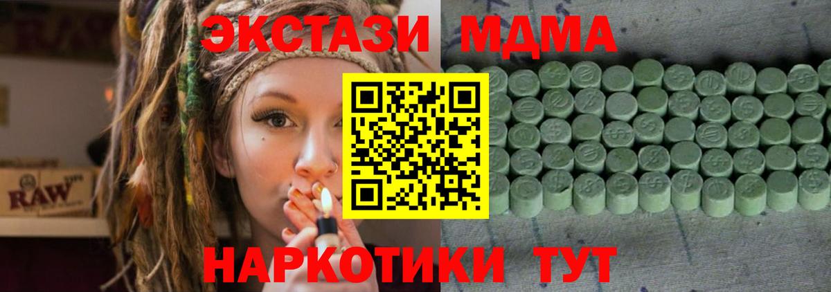 Шумерля  Экстази  где купить   Экстази таблы  Ecstasy VHQ  Вход с VPN 