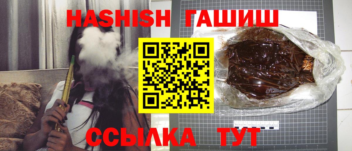 Гашиш хэш  Вход с VPN  Шумерля  ГАШИШ 40% ТГК 
