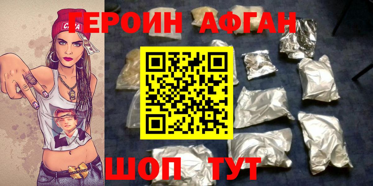 Героин белый Шумерля