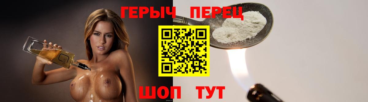 Шумерля  Героин  Вход с VPN  ГЕРОИН Heroin 