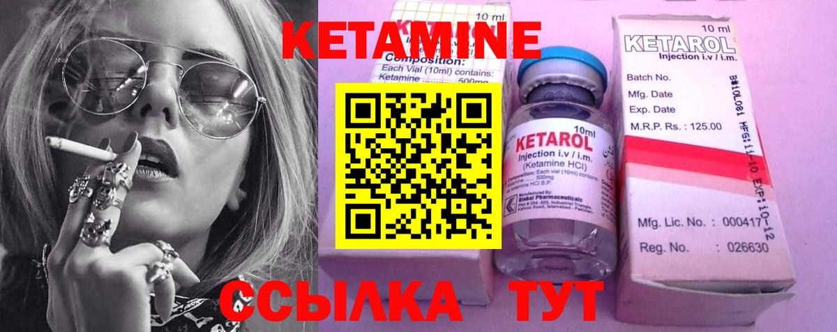 Кетамин ketamine Шумерля