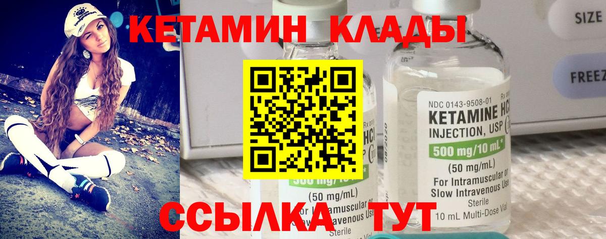 КЕТАМИН ketamine  Вход с VPN  КЕТАМИН VHQ  Шумерля 