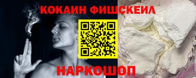 COCAINE Будённовск