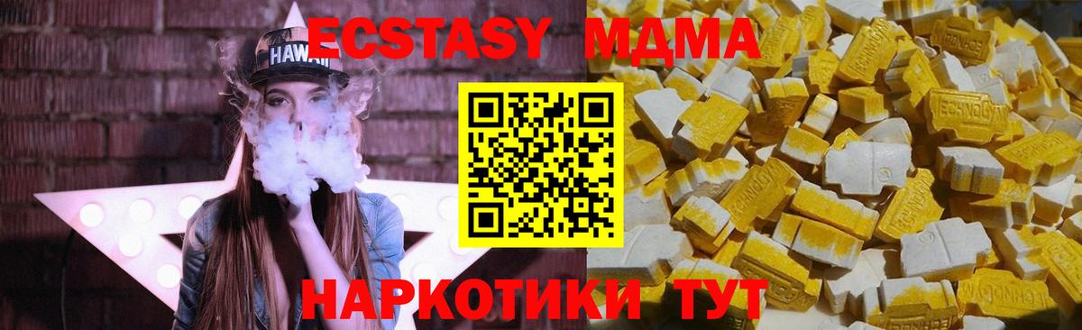 МДМА Molly Шумерля