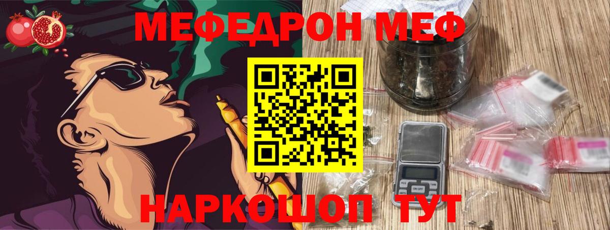 МЕФ кристаллы  МЕФ мяу мяу  Шумерля  Вход с VPN 