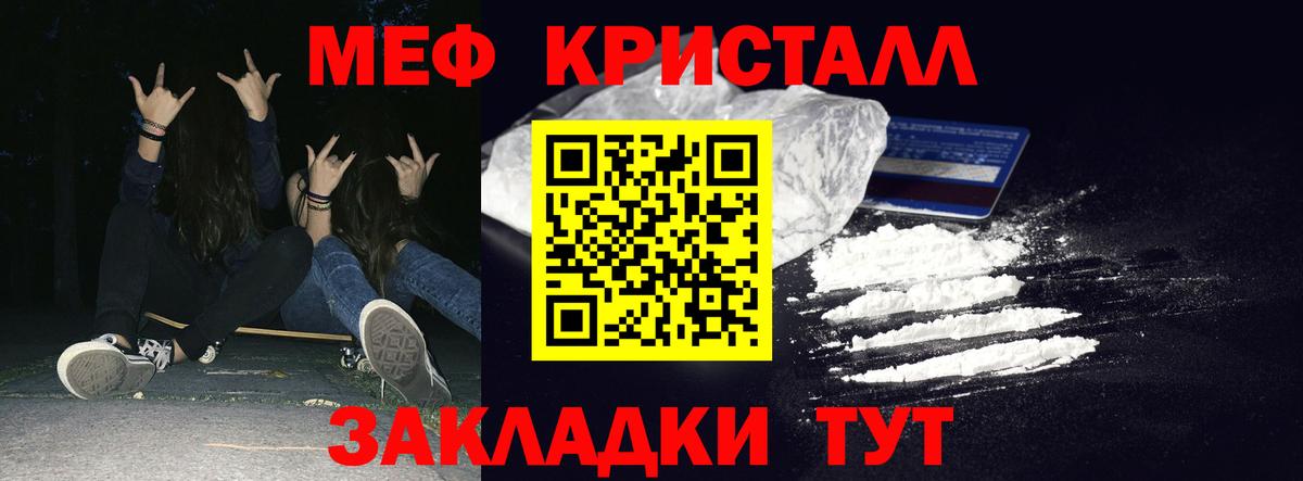 МЕФ кристаллы Шумерля