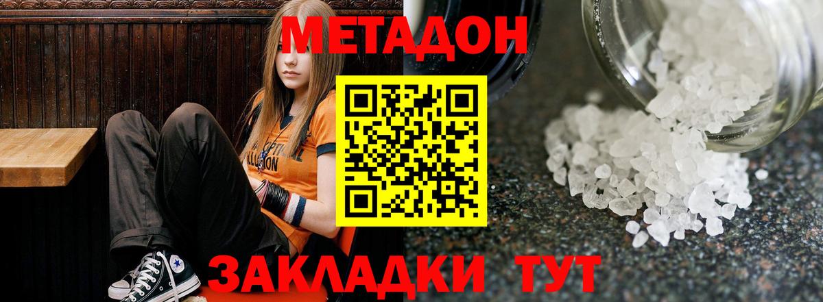 Шумерля  МЕТАДОН methadone  Вход с VPN  МЕТАДОН белоснежный 