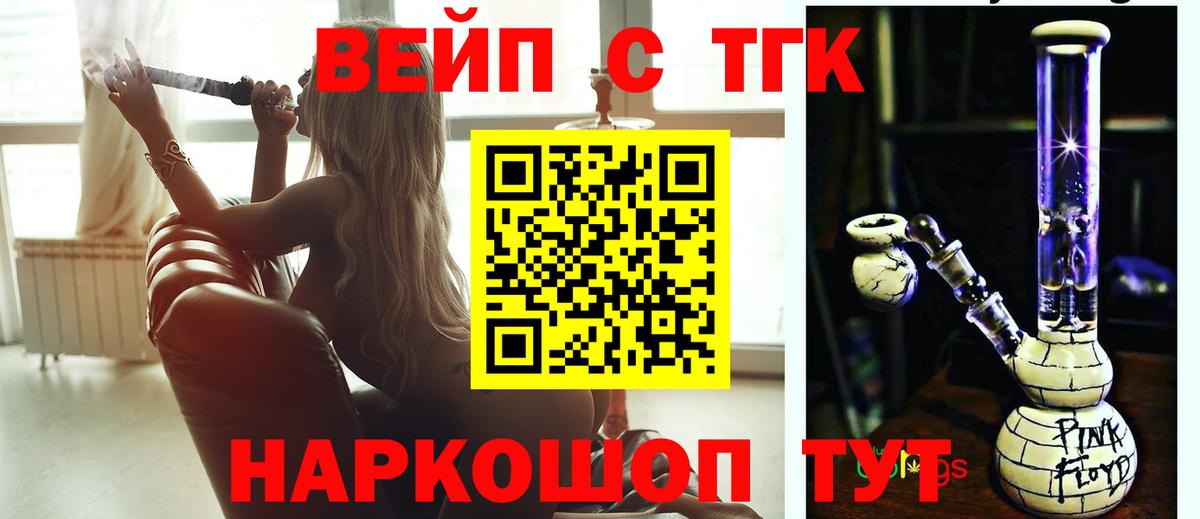 Шумерля  Дистиллят ТГК вейп с тгк  Дистиллят ТГК концентрат  Вход с VPN 